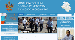 Desktop Screenshot of kubanombudsman.org